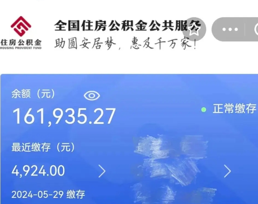 宝鸡封存公积金怎么提出（封存公积金提取流程）