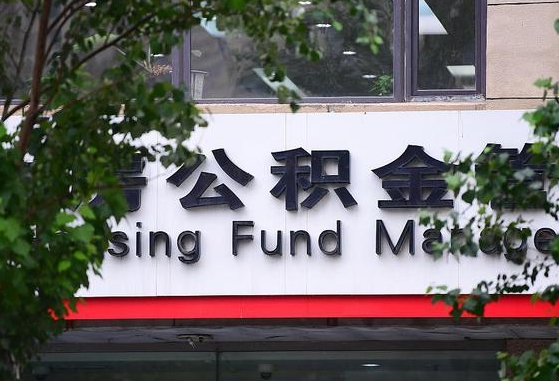 宝鸡离职后能取公积金嘛（离职后能取公积金吗）